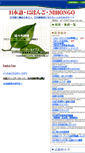 Mobile Screenshot of nihongonosekai.com